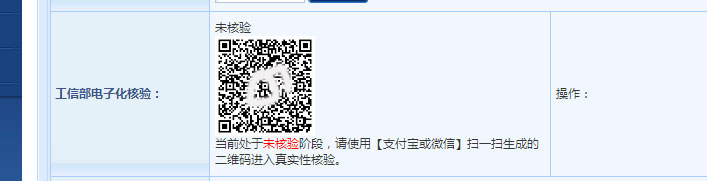 备案二维码.jpg